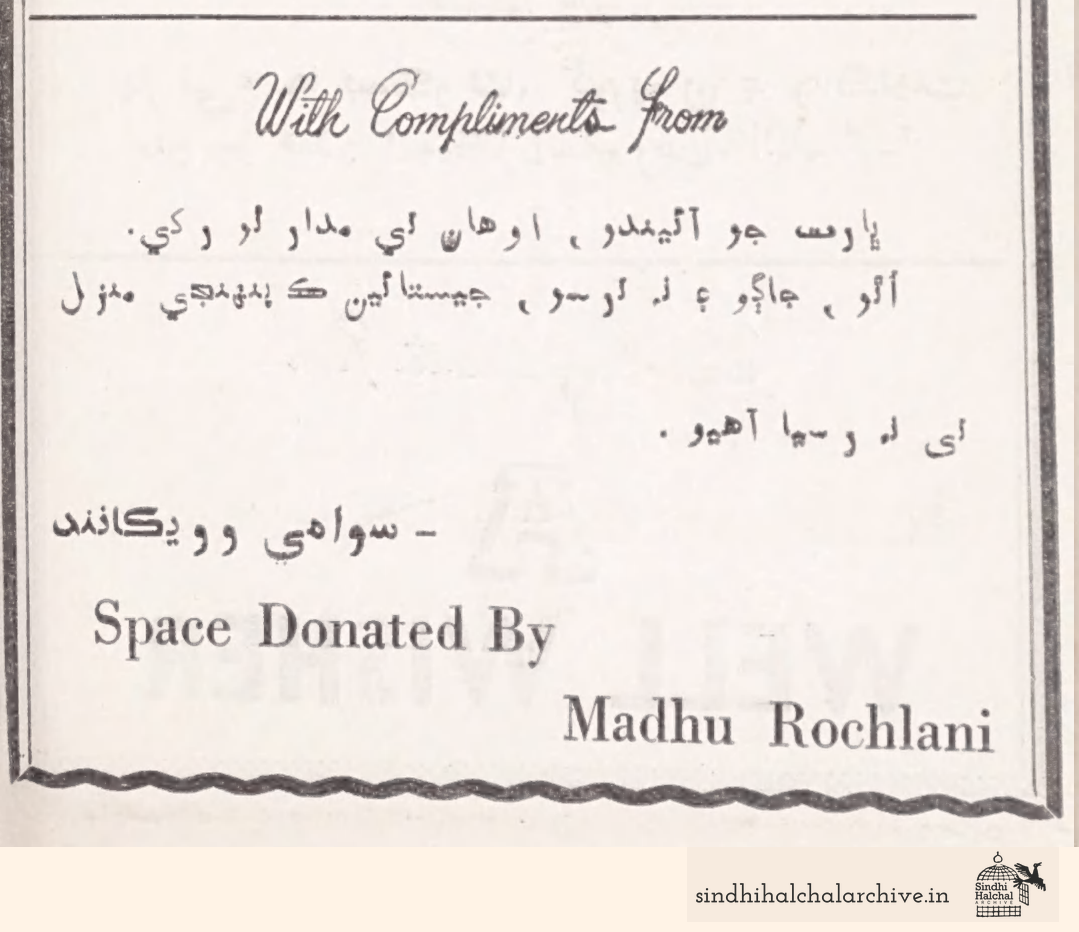 Image of AD Madhu Rochlani